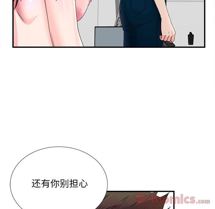 《密友》漫画 第29话