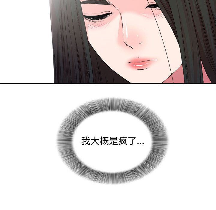 《密友》漫画 第29话