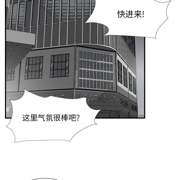 《密友》漫画 第29话