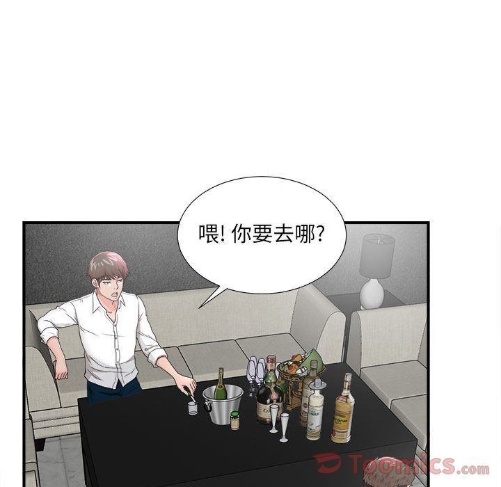 《密友》漫画 第29话