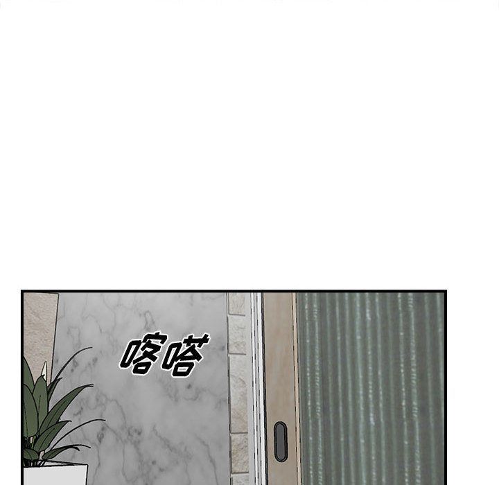 《密友》漫画 第29话