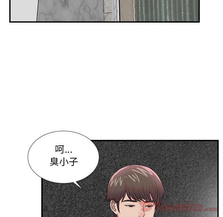 《密友》漫画 第29话