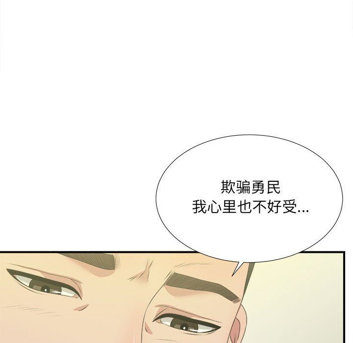 《密友》漫画 第30话