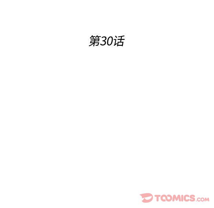 《密友》漫画 第30话