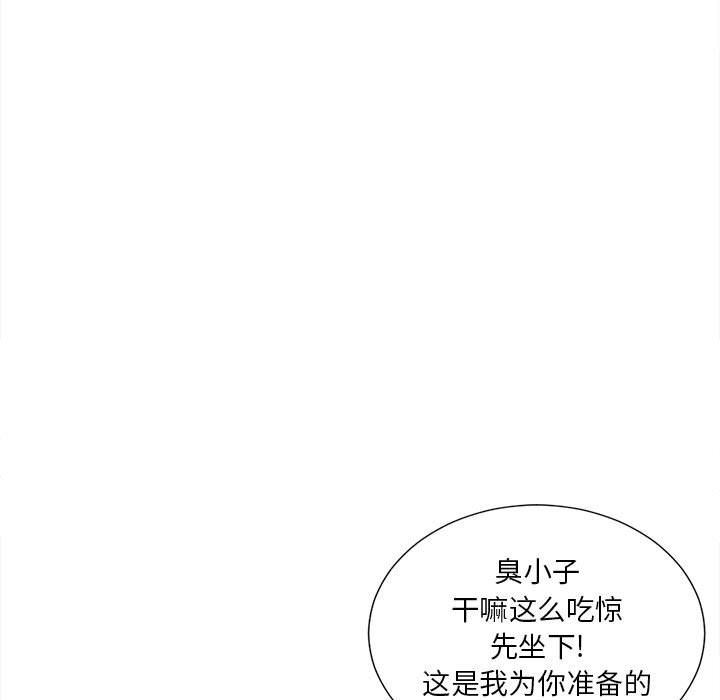 《密友》漫画 第30话