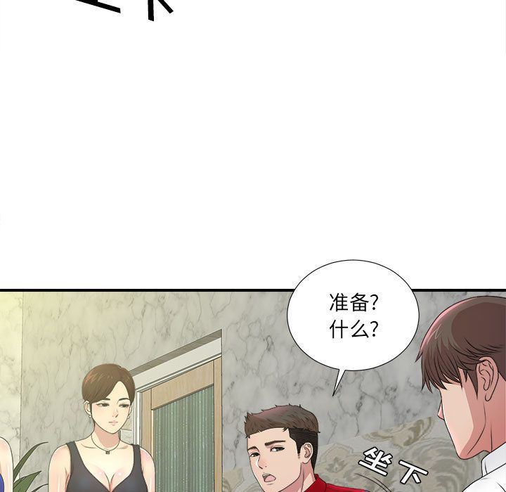 《密友》漫画 第30话