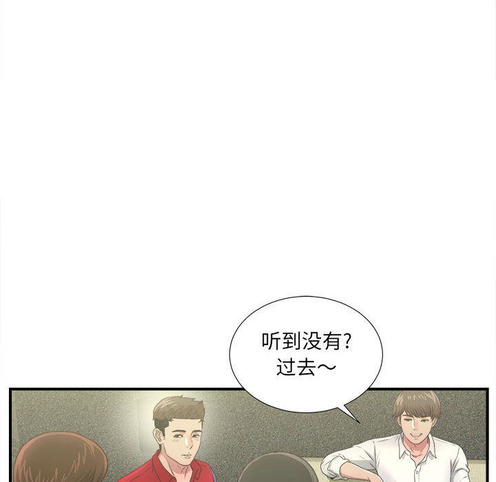 《密友》漫画 第30话