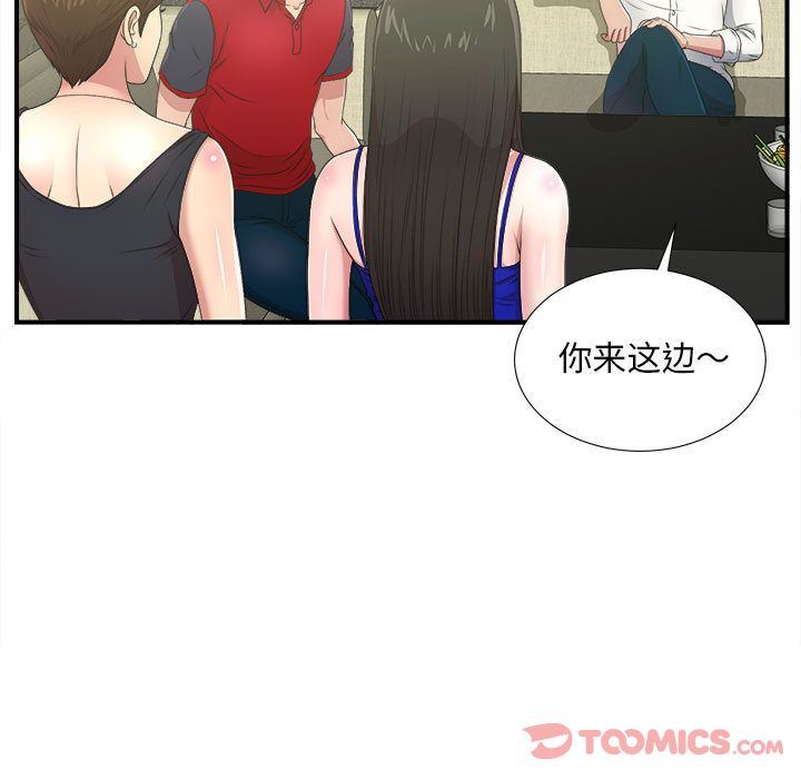 《密友》漫画 第30话