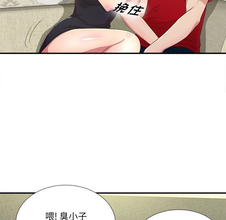 《密友》漫画 第30话