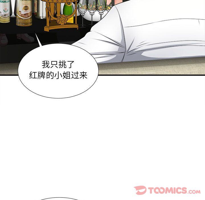 《密友》漫画 第30话