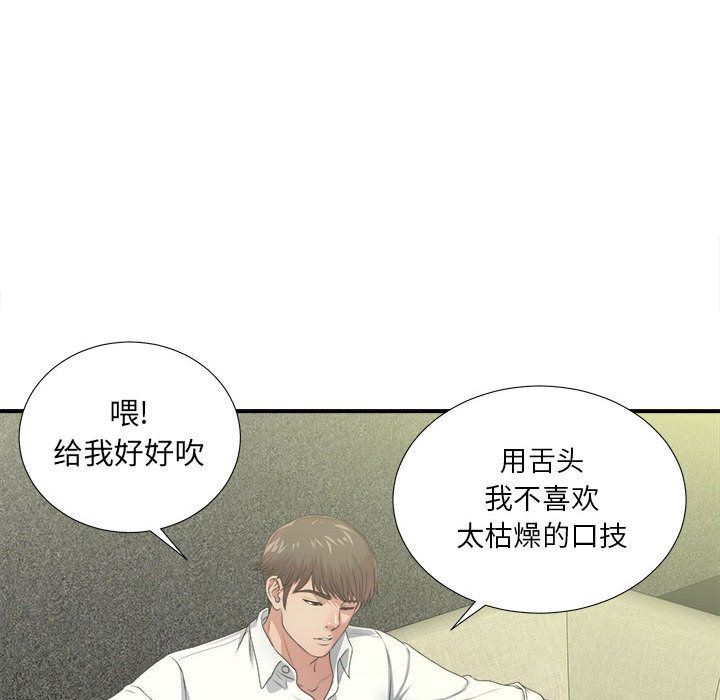 《密友》漫画 第30话