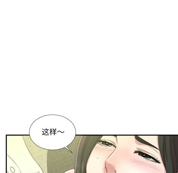 《密友》漫画 第30话