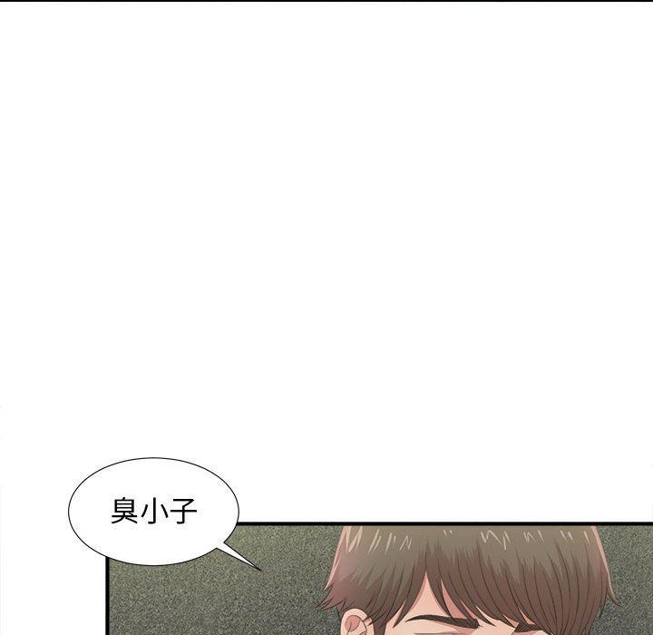 《密友》漫画 第30话