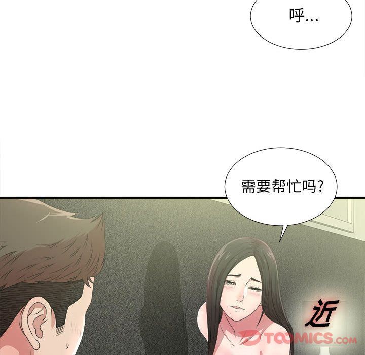 《密友》漫画 第30话