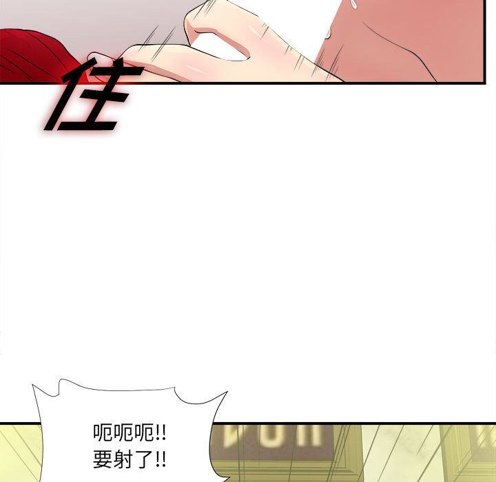 《密友》漫画 第30话