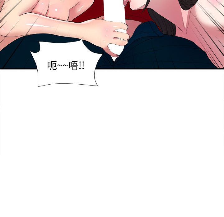 《密友》漫画 第30话