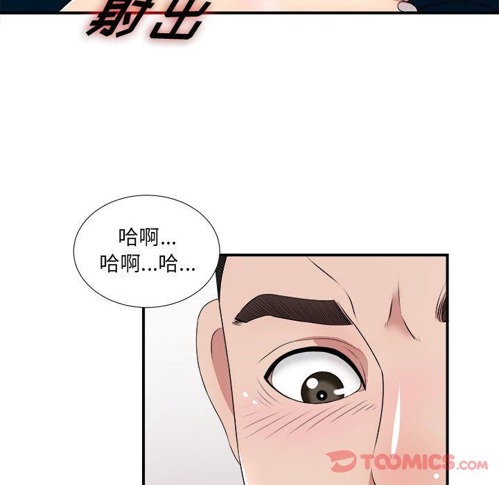 《密友》漫画 第30话