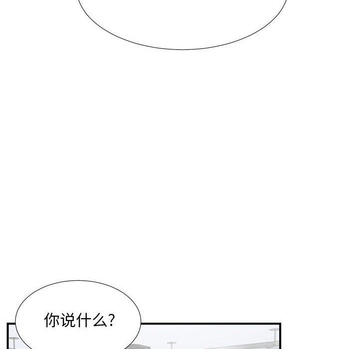 《密友》漫画 第30话