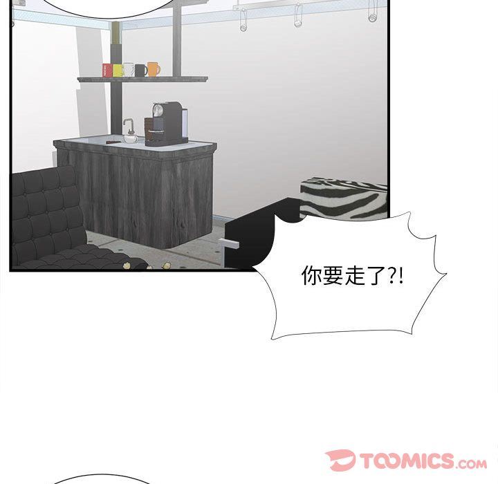 《密友》漫画 第30话