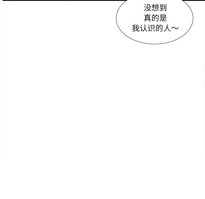 《密友》漫画 第30话