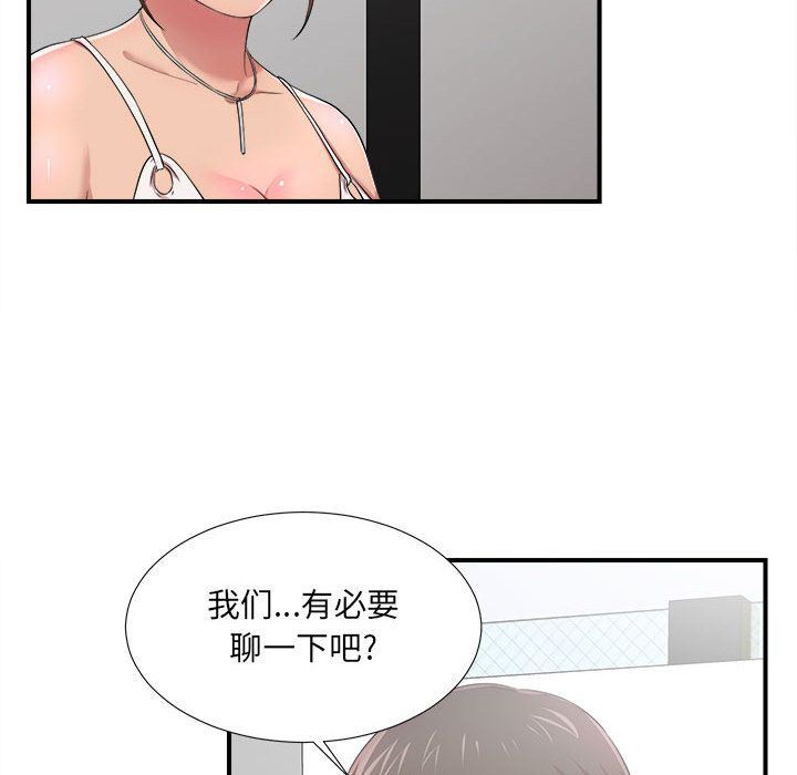 《密友》漫画 第30话