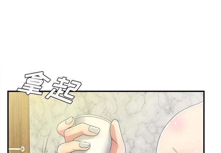 《密友》漫画 第31话