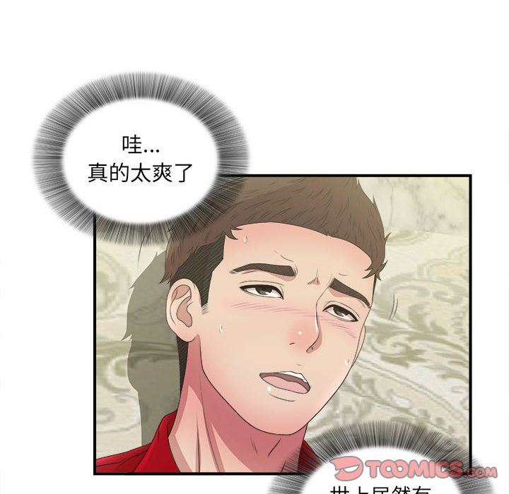 《密友》漫画 第31话