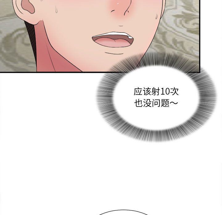 《密友》漫画 第31话