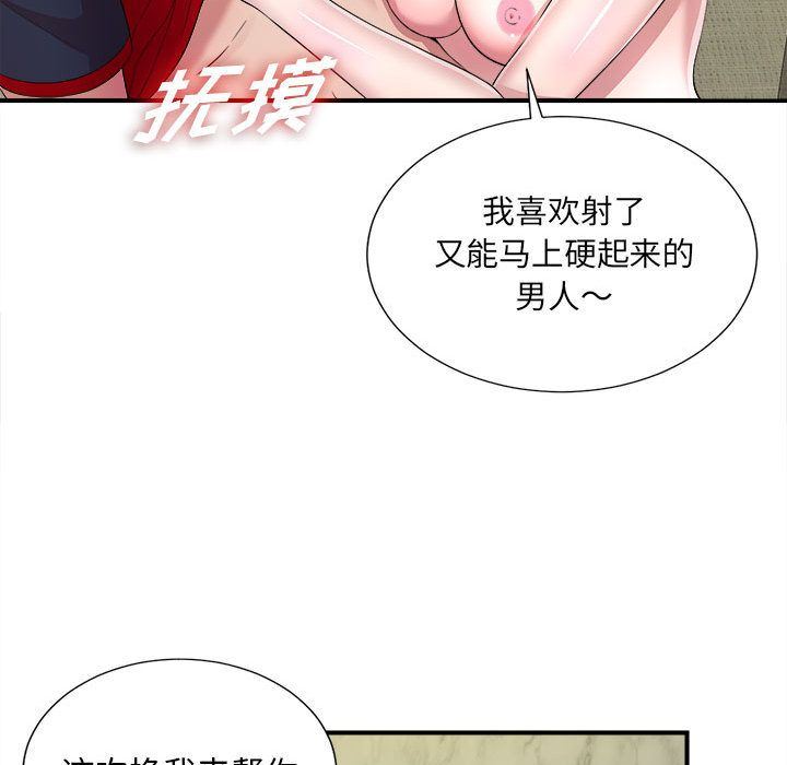 《密友》漫画 第31话