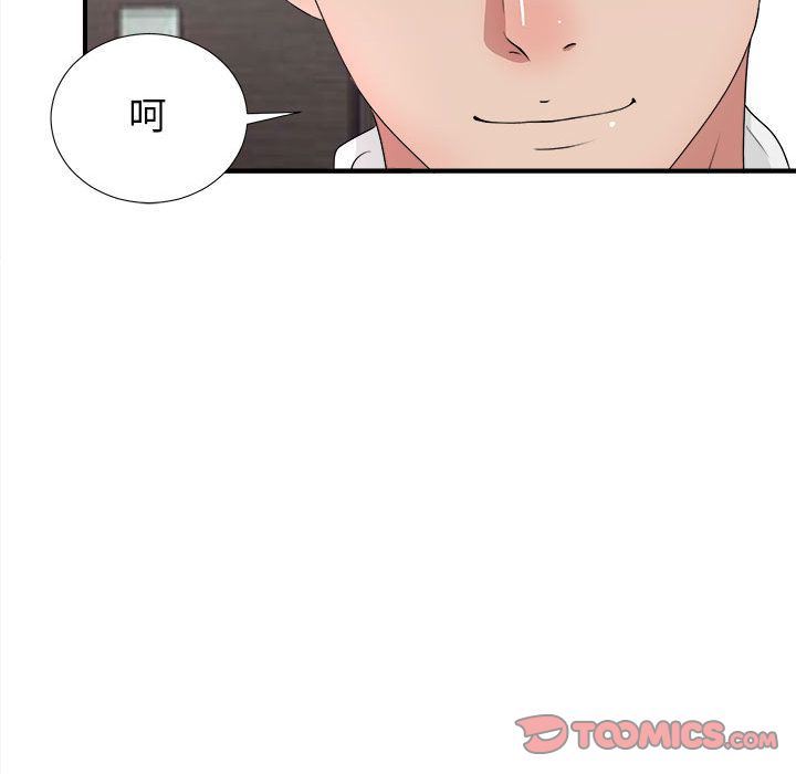 《密友》漫画 第31话