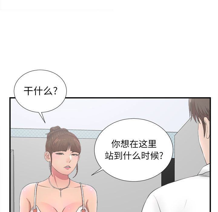 《密友》漫画 第31话