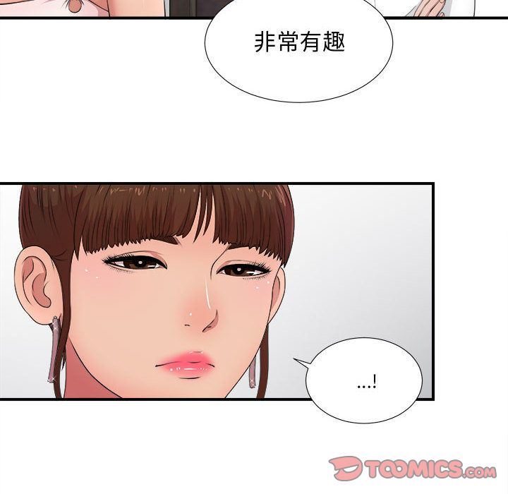 《密友》漫画 第31话