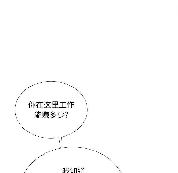 《密友》漫画 第31话