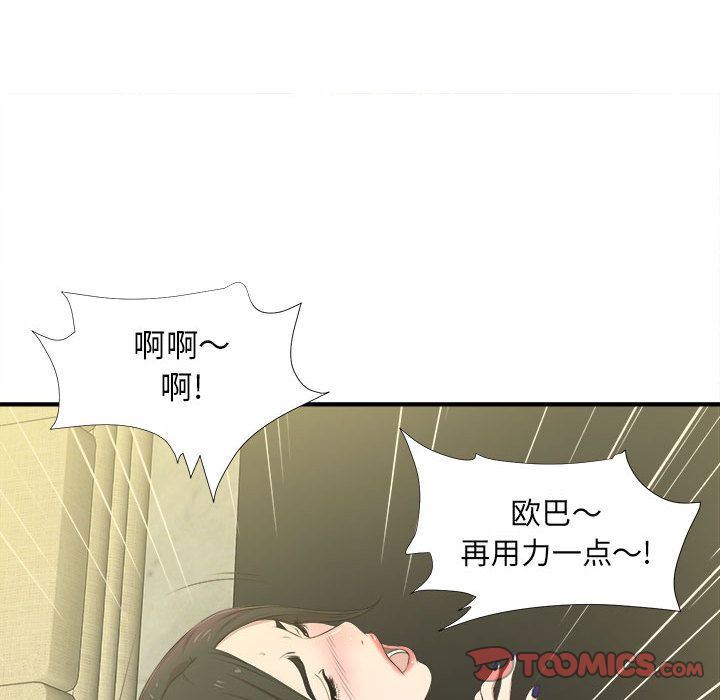 《密友》漫画 第31话