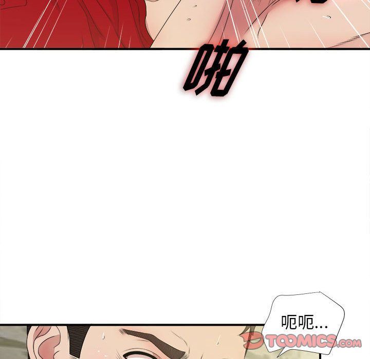 《密友》漫画 第31话