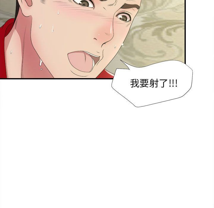 《密友》漫画 第31话