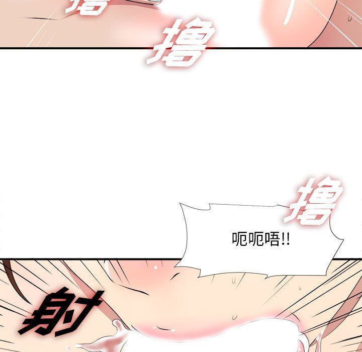 《密友》漫画 第31话