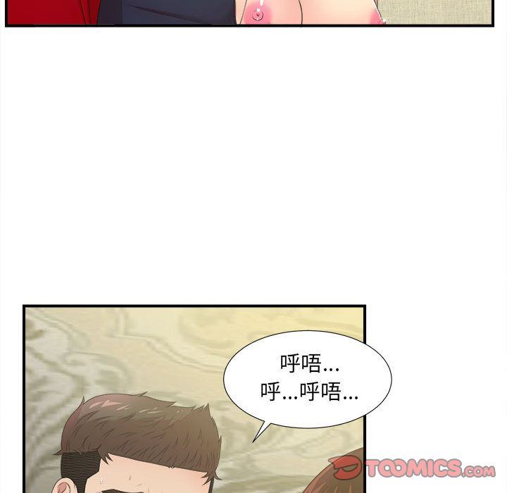 《密友》漫画 第31话