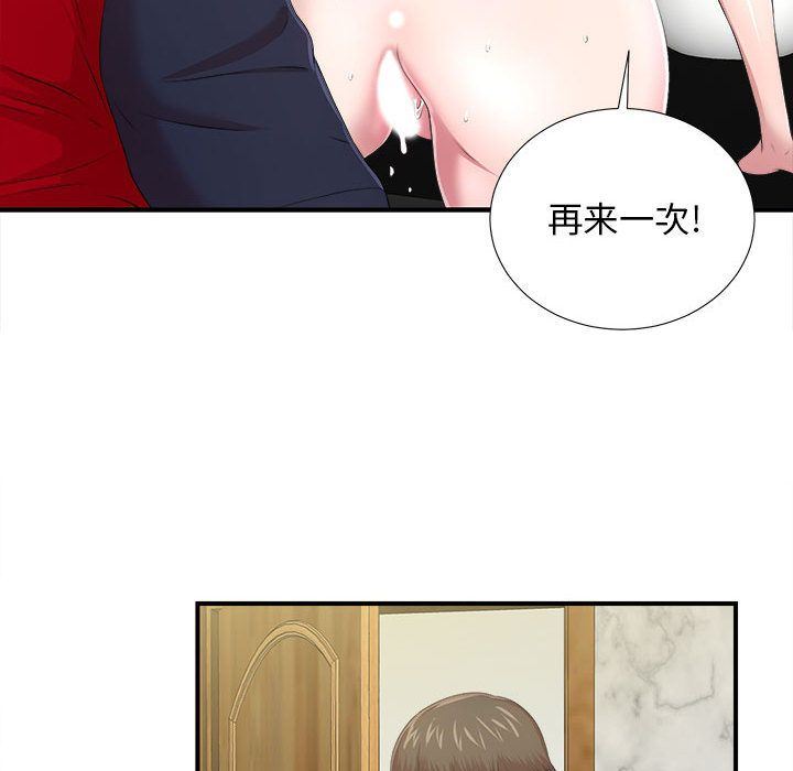 《密友》漫画 第31话