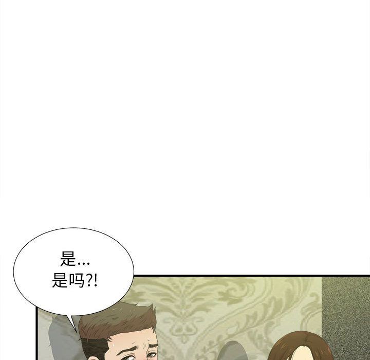 《密友》漫画 第31话