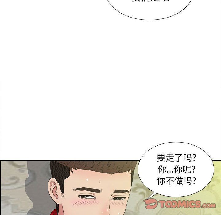 《密友》漫画 第31话