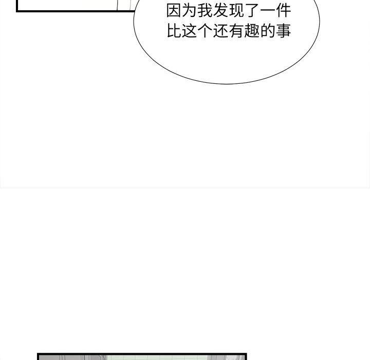 《密友》漫画 第31话