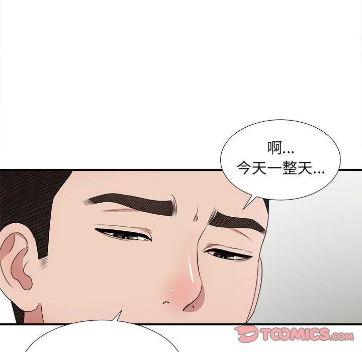 《密友》漫画 第31话