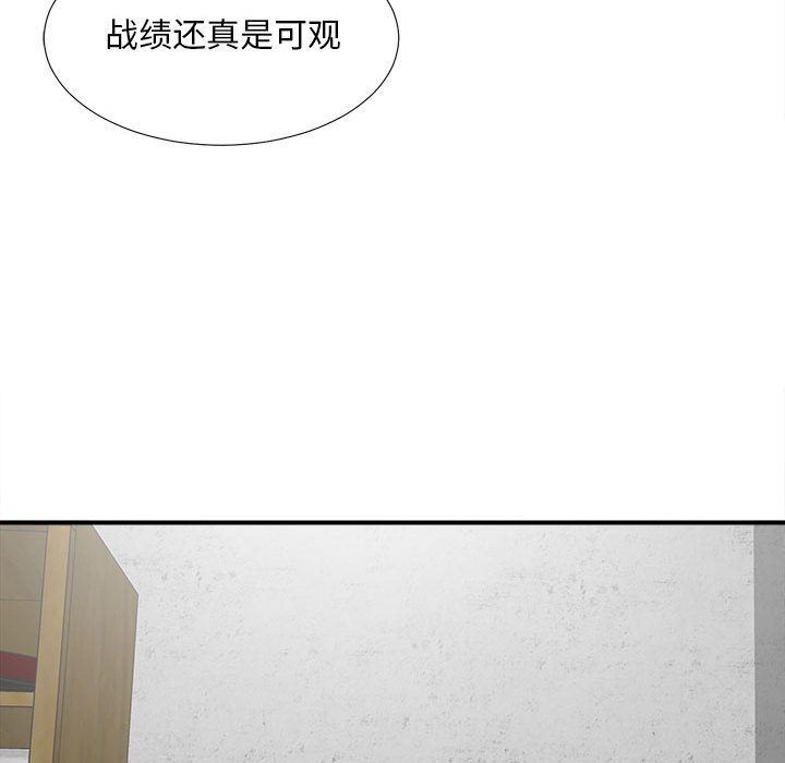 《密友》漫画 第31话