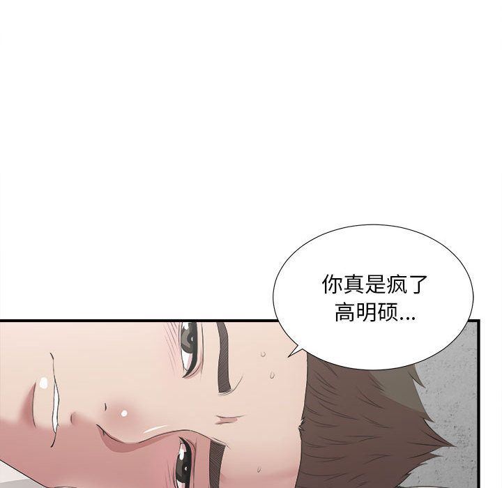 《密友》漫画 第31话