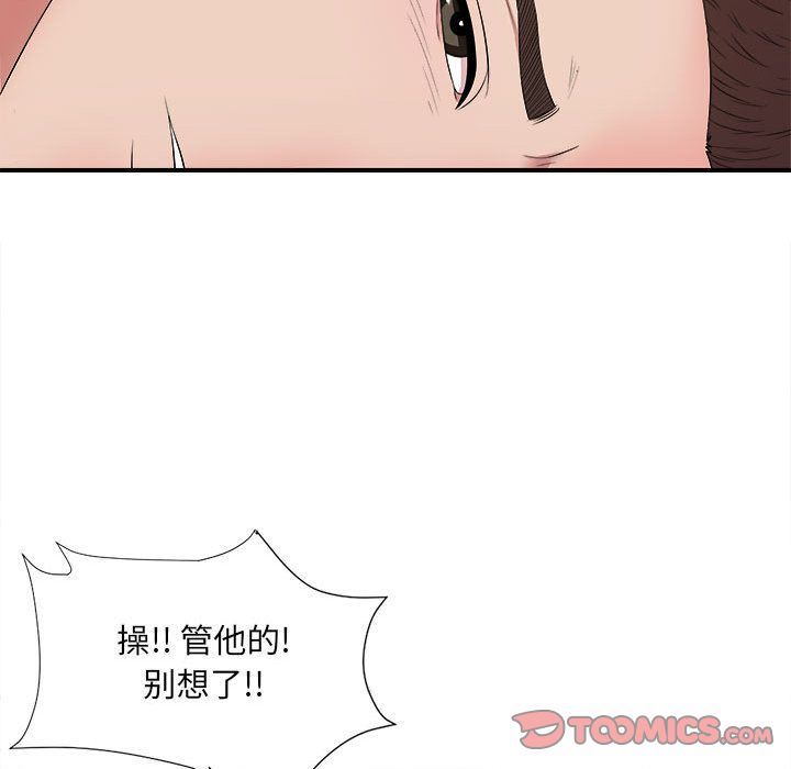 《密友》漫画 第31话