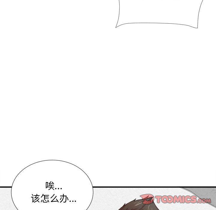 《密友》漫画 第31话