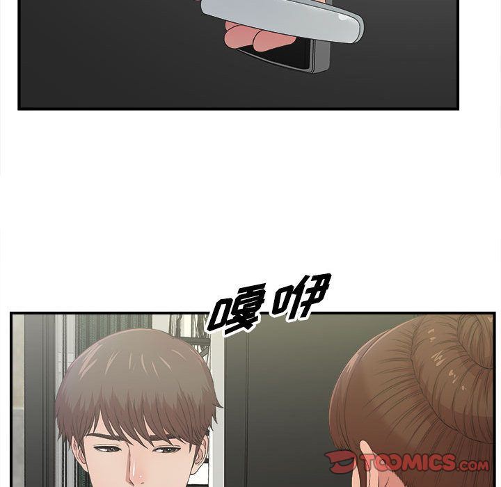 《密友》漫画 第31话