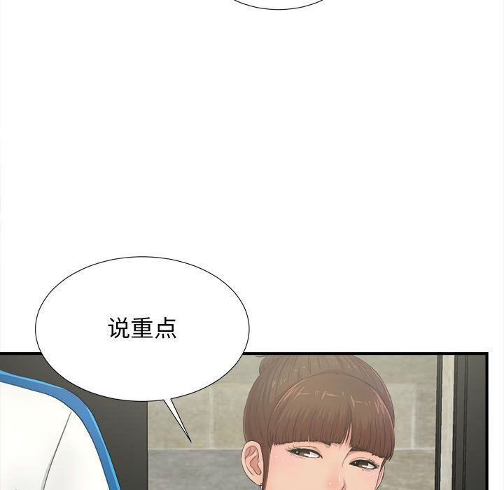 《密友》漫画 第31话