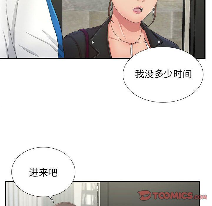 《密友》漫画 第31话